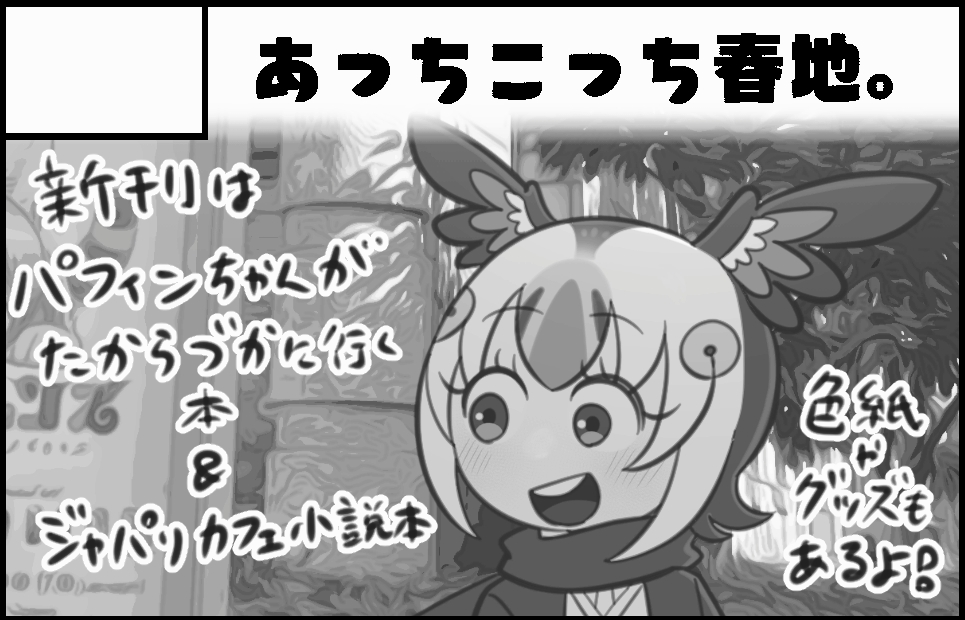 サークルカット