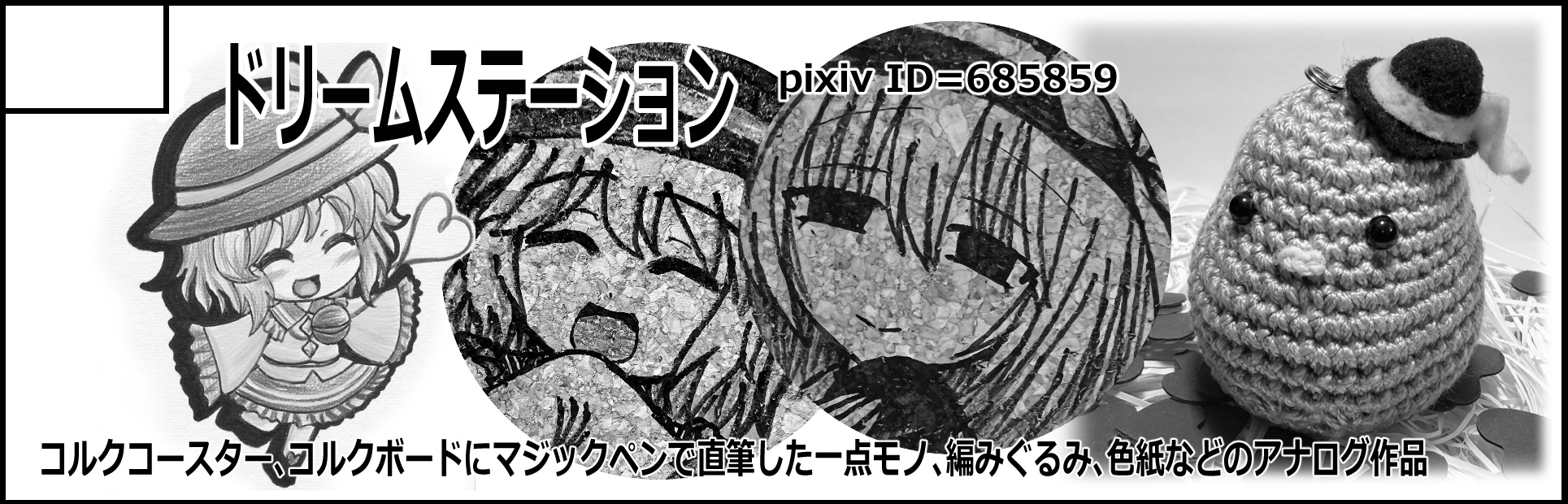 サークルカット