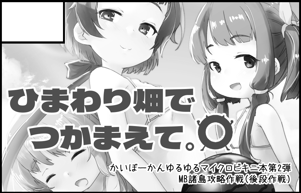 サークルカット