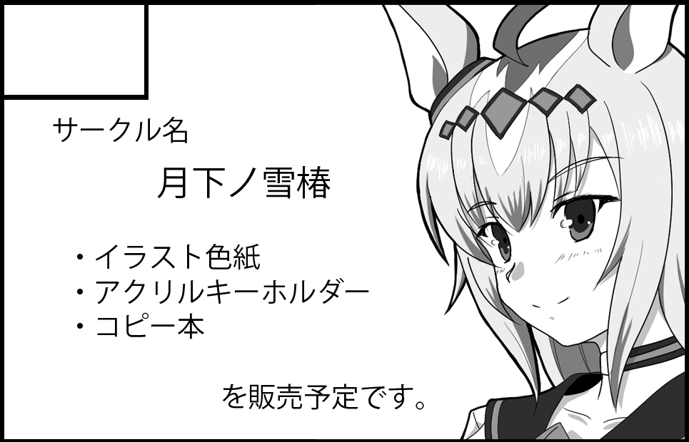 サークルカット