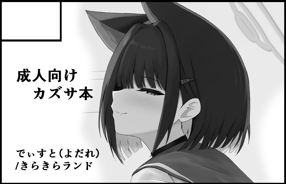 サークルカット