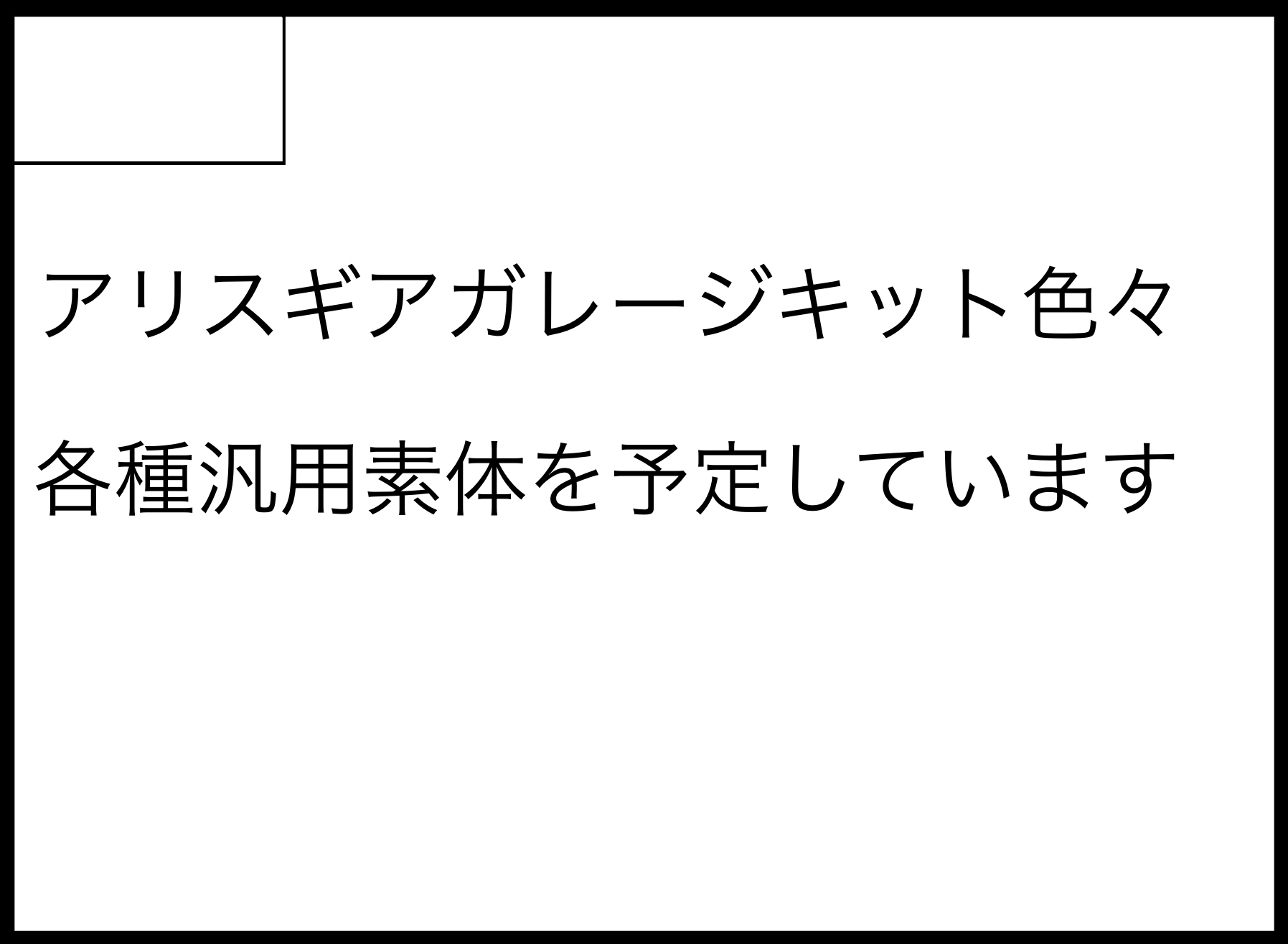 サークルカット