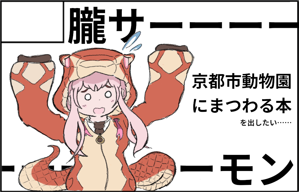 サークルカット