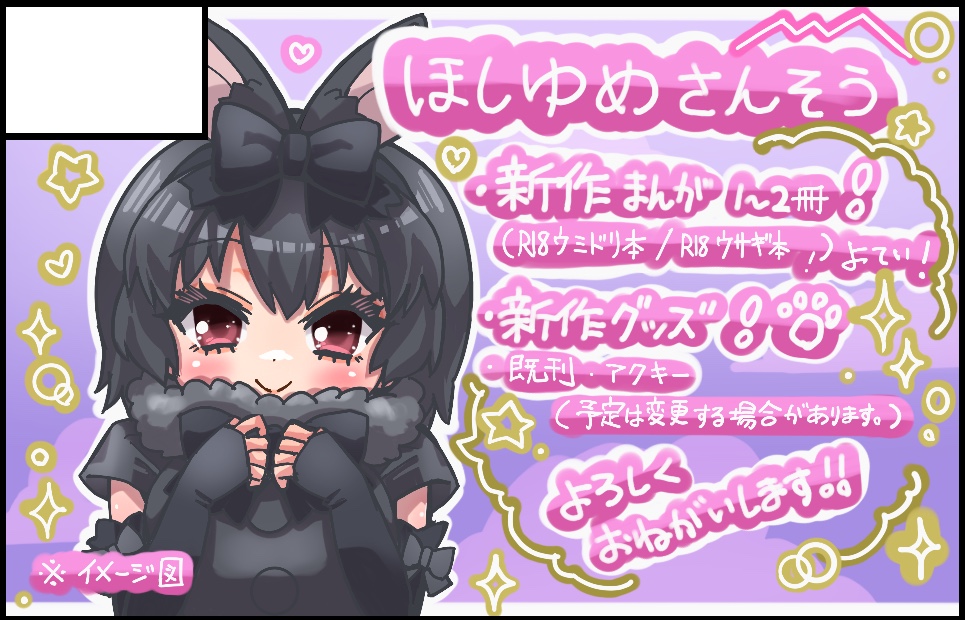 サークルカット