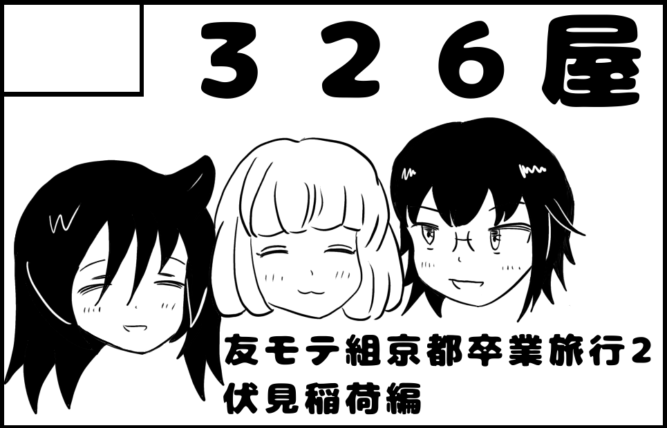 サークルカット