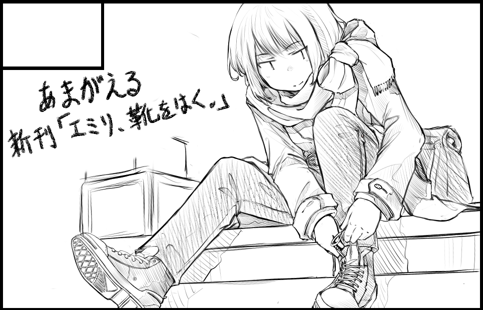 サークルカット