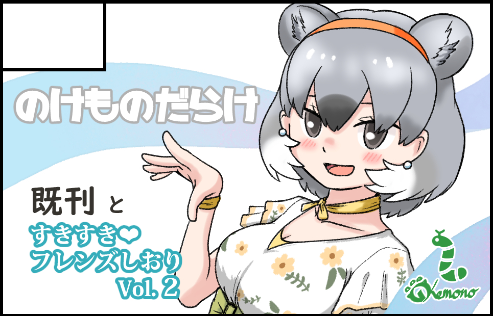 サークルカット