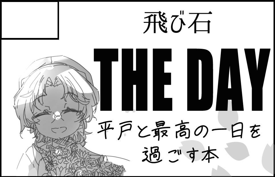 サークルカット