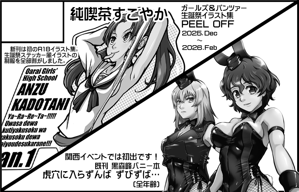 サークルカット