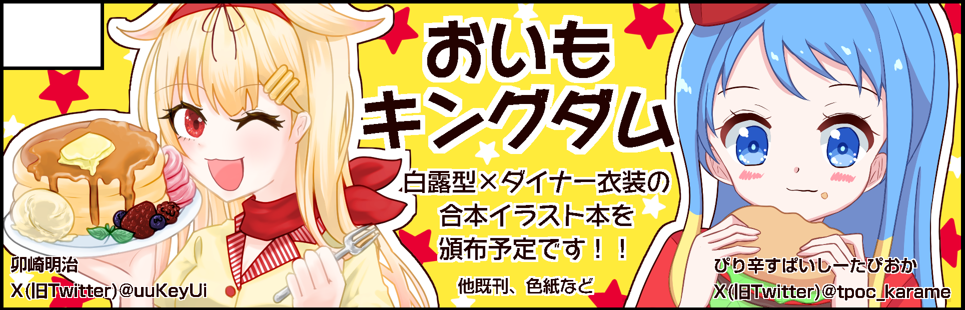 サークルカット