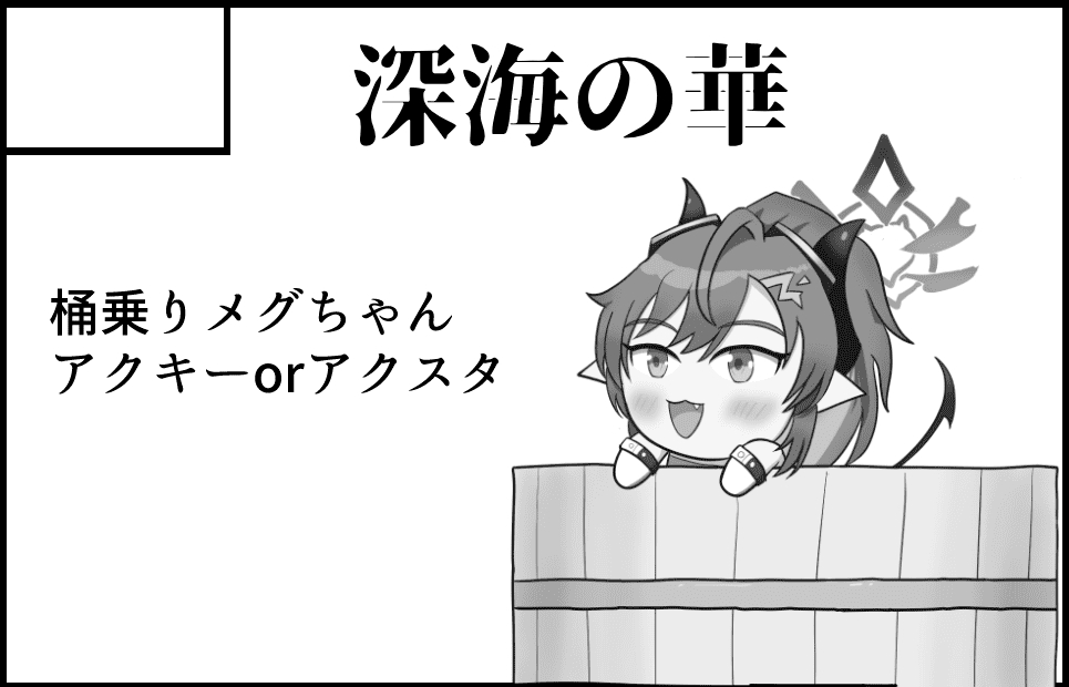 サークルカット