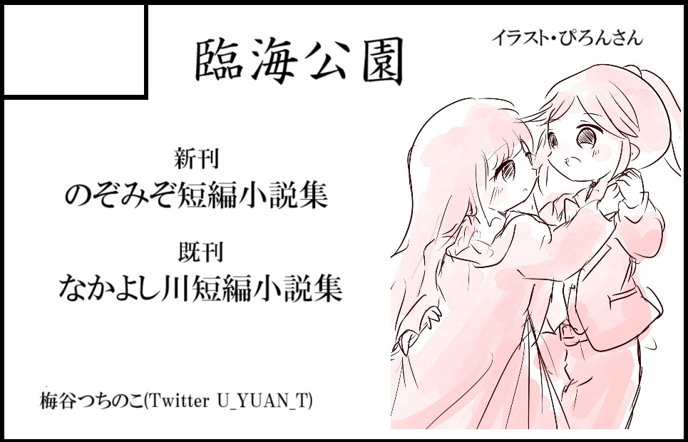 サークルカット