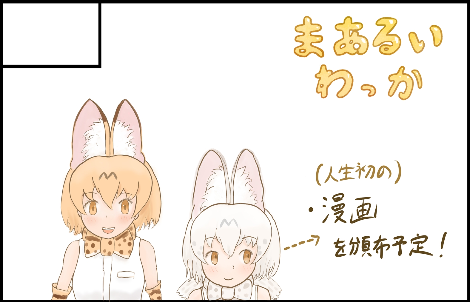 サークルカット