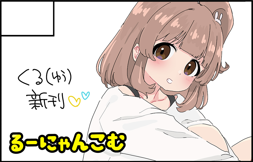 サークルカット