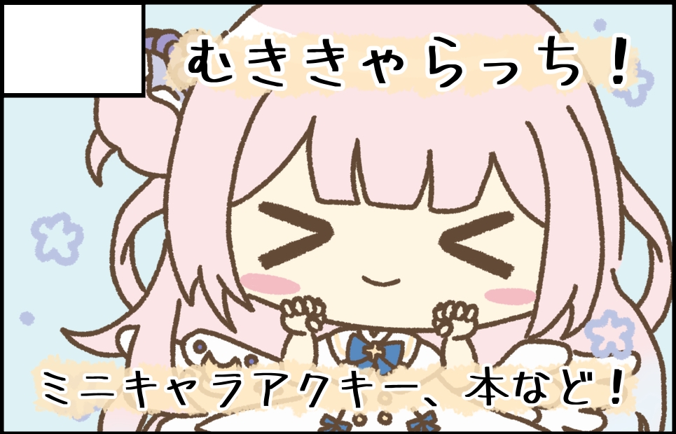 サークルカット