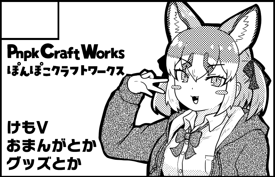 サークルカット