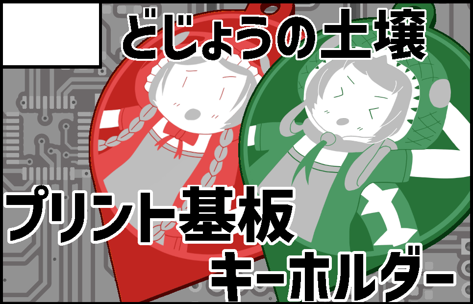 サークルカット