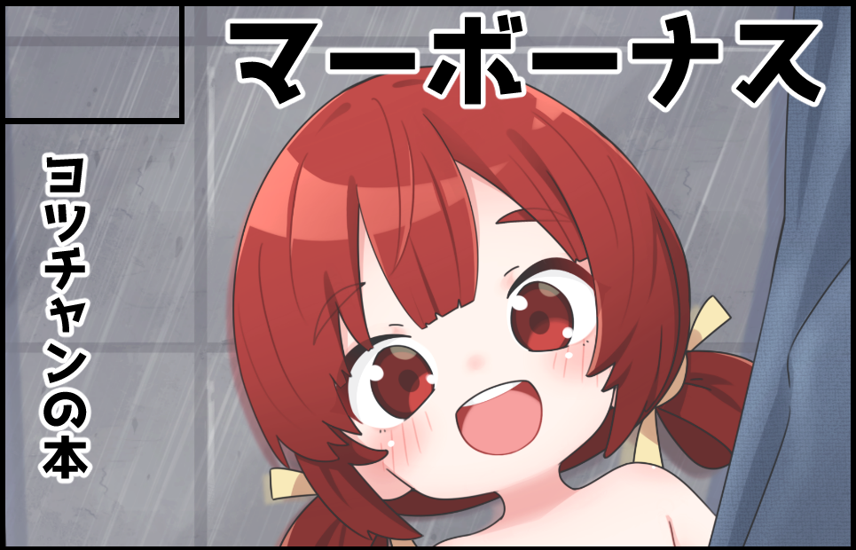 サークルカット