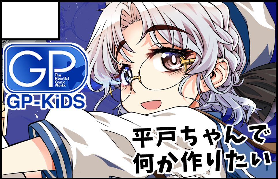 サークルカット