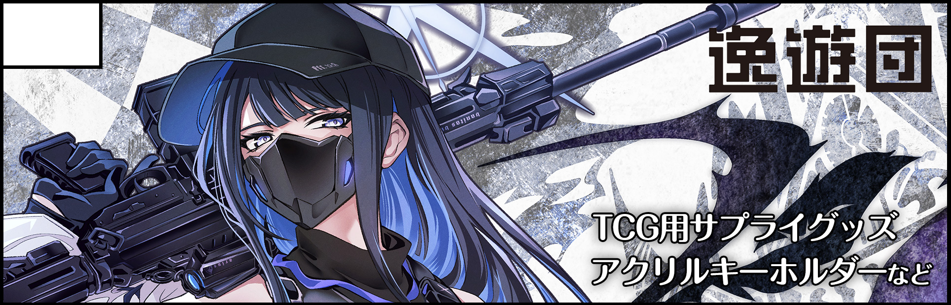 サークルカット