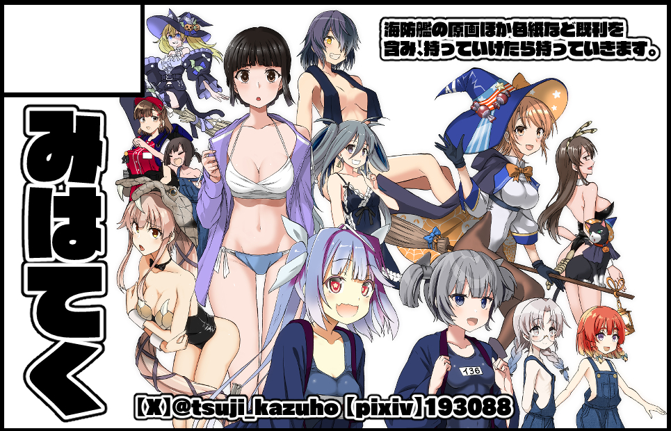 サークルカット