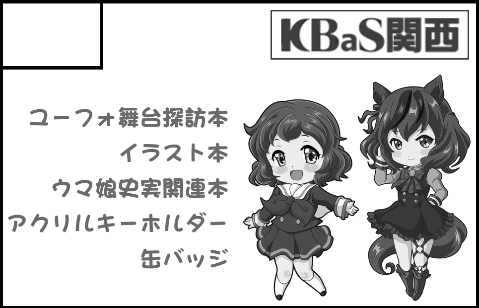 サークルカット