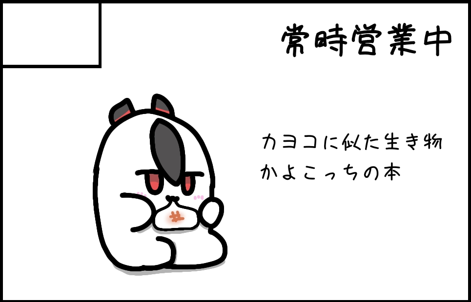 サークルカット