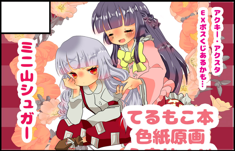 サークルカット