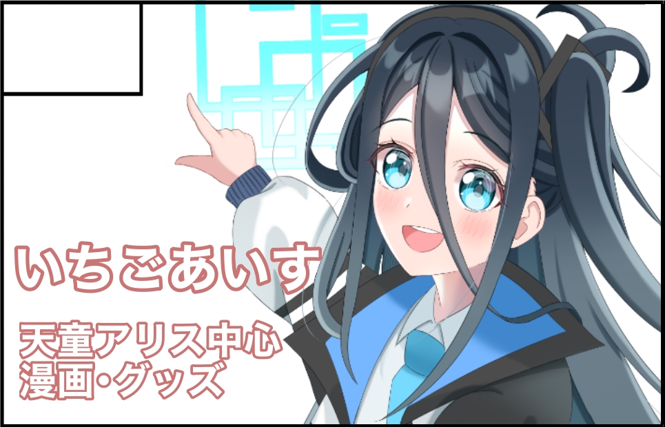 サークルカット