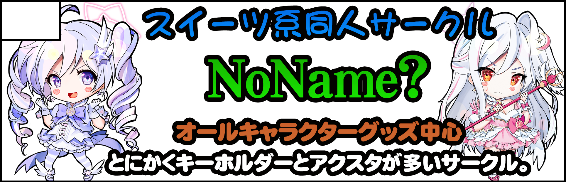 サークルカット