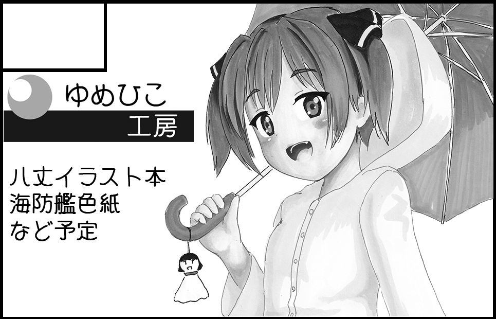 サークルカット