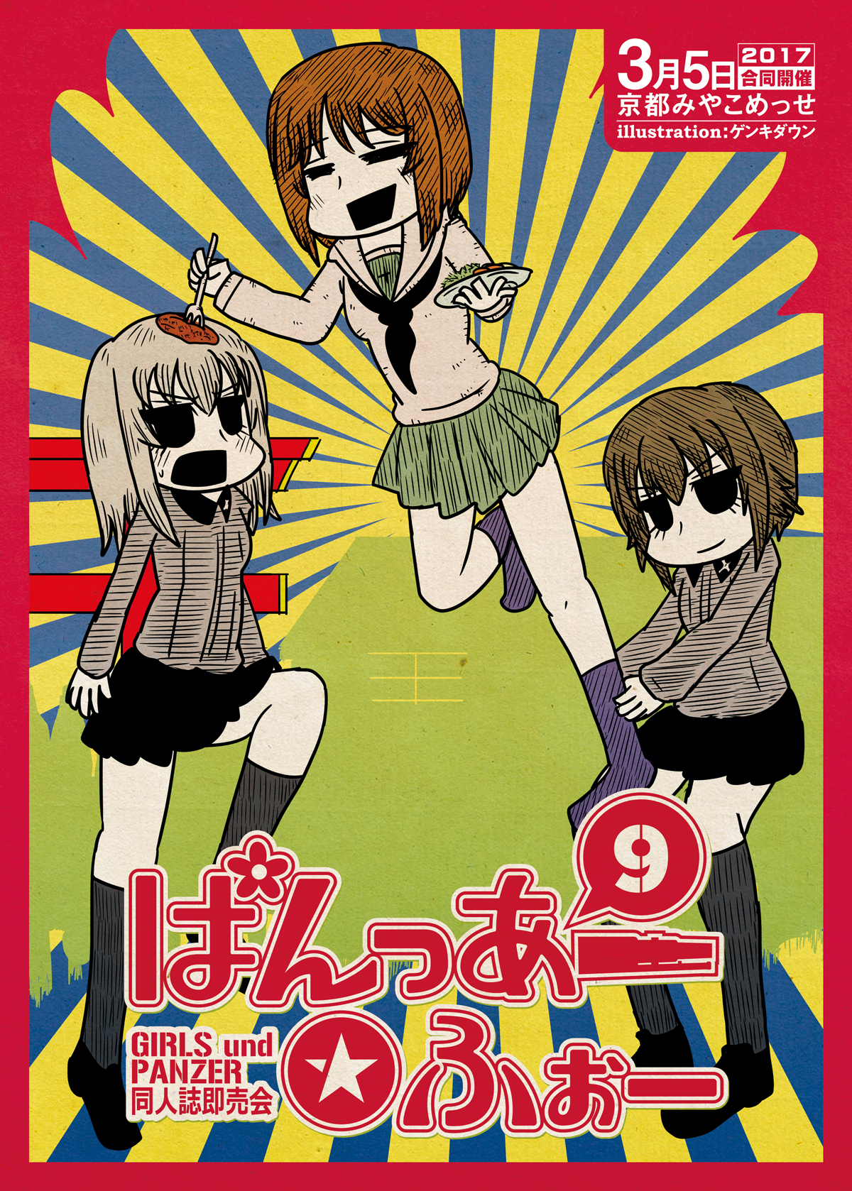 3%e6%9c%88pv%e3%83%9d%e3%82%b9%e3%82%bf%e3%83%bc%e3%82%a4%e3%83%a9%e3 ...